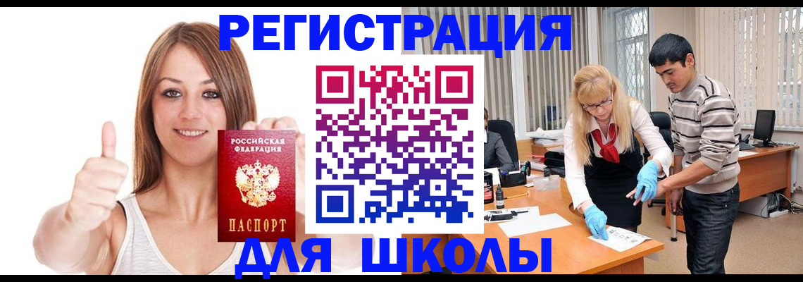 временная регистрация для всех в Новомичуринске